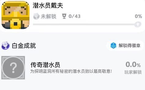 【快讯】潜水员戴夫手机版存档及成就公布 1