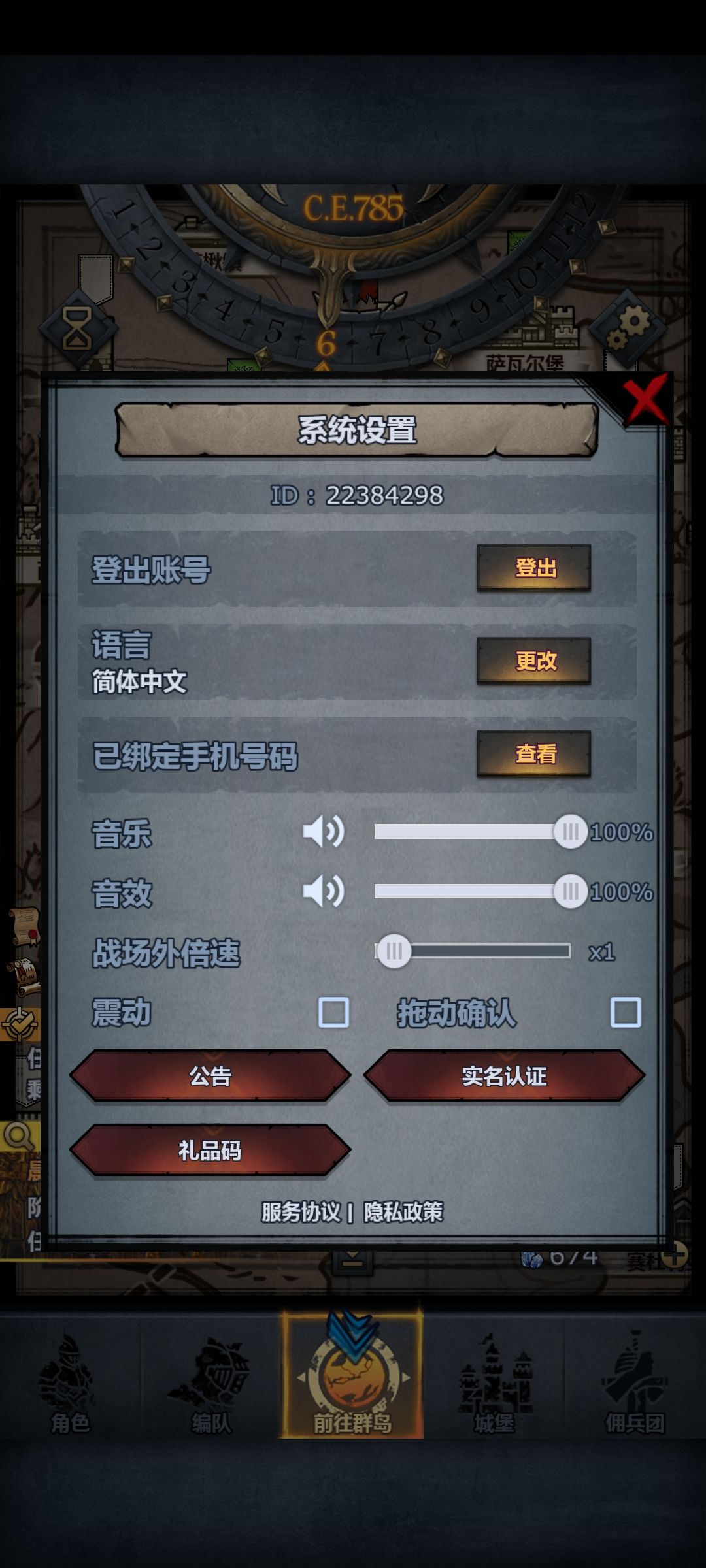 第三期截图