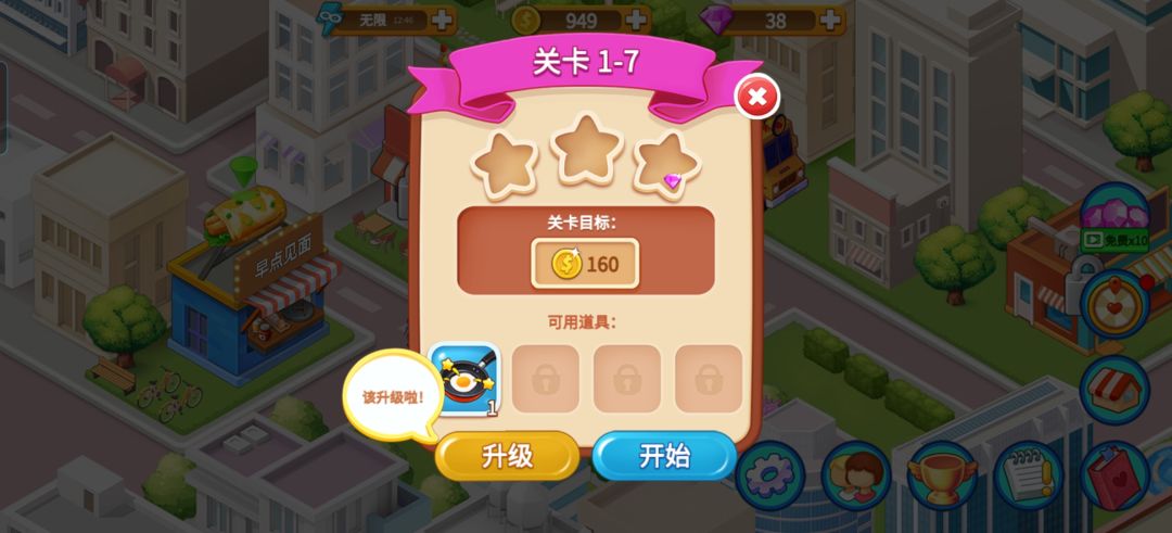 好玩 2