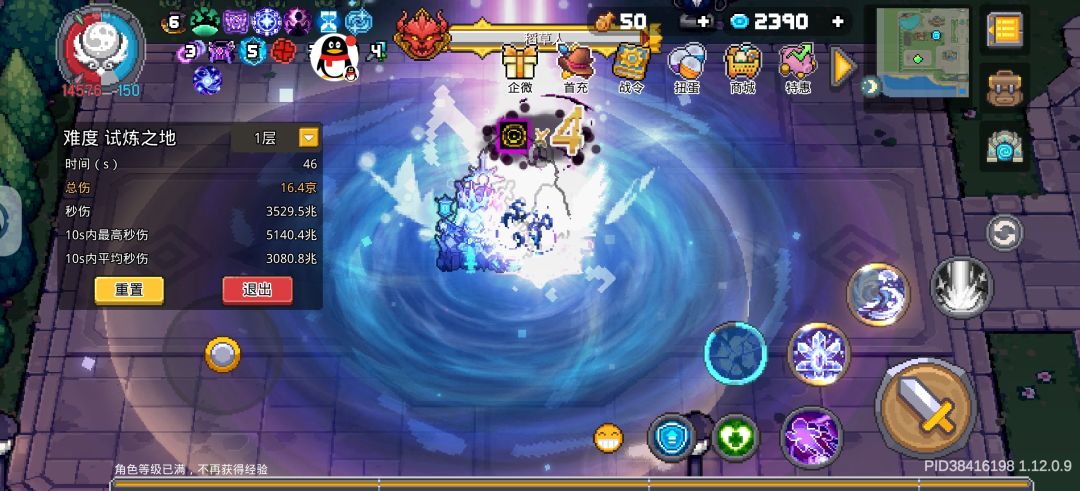 为什么我月仙属性都这样了,秒伤还不上京? 3