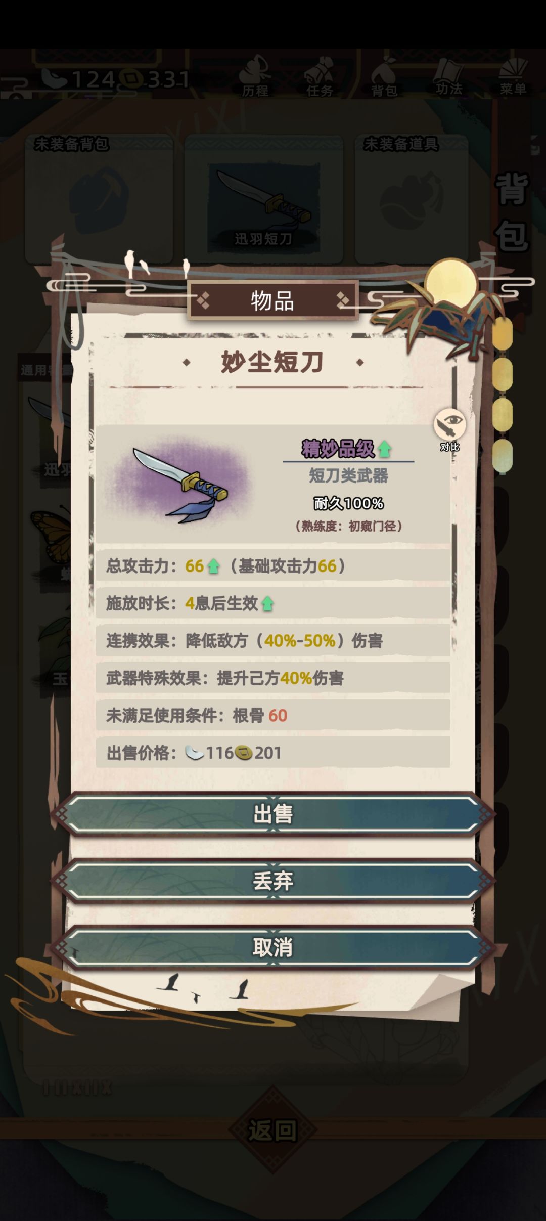 怎么更换武器 2