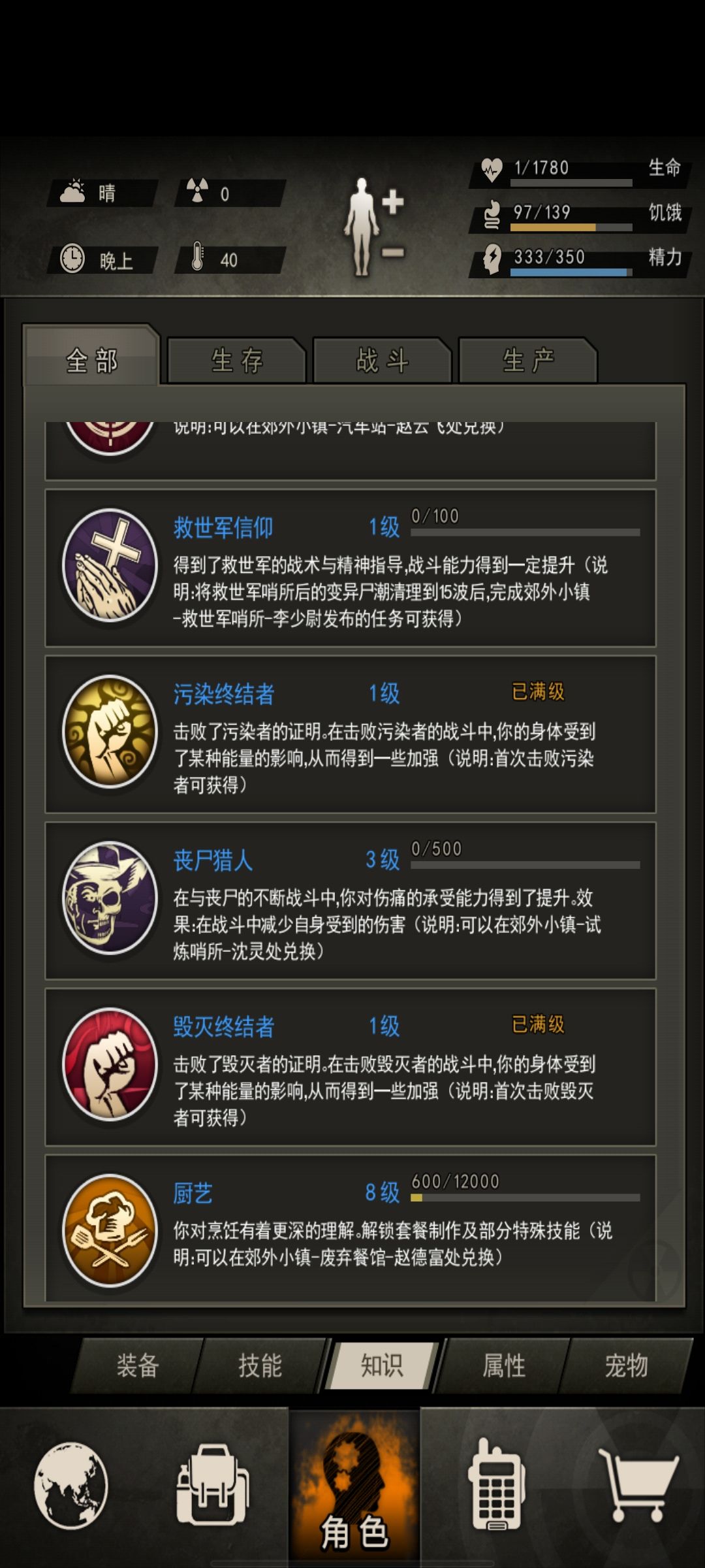 我成了 我又成了 2