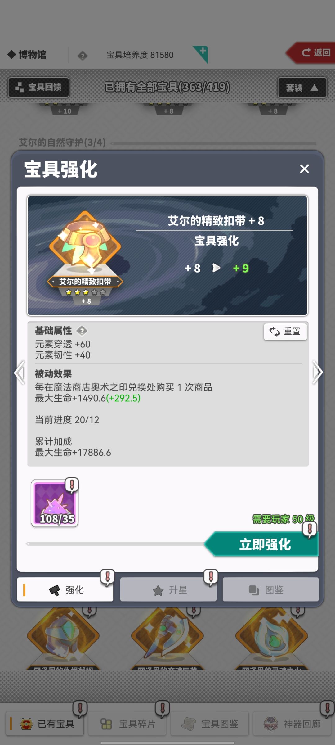 使魔无用冷知识 1