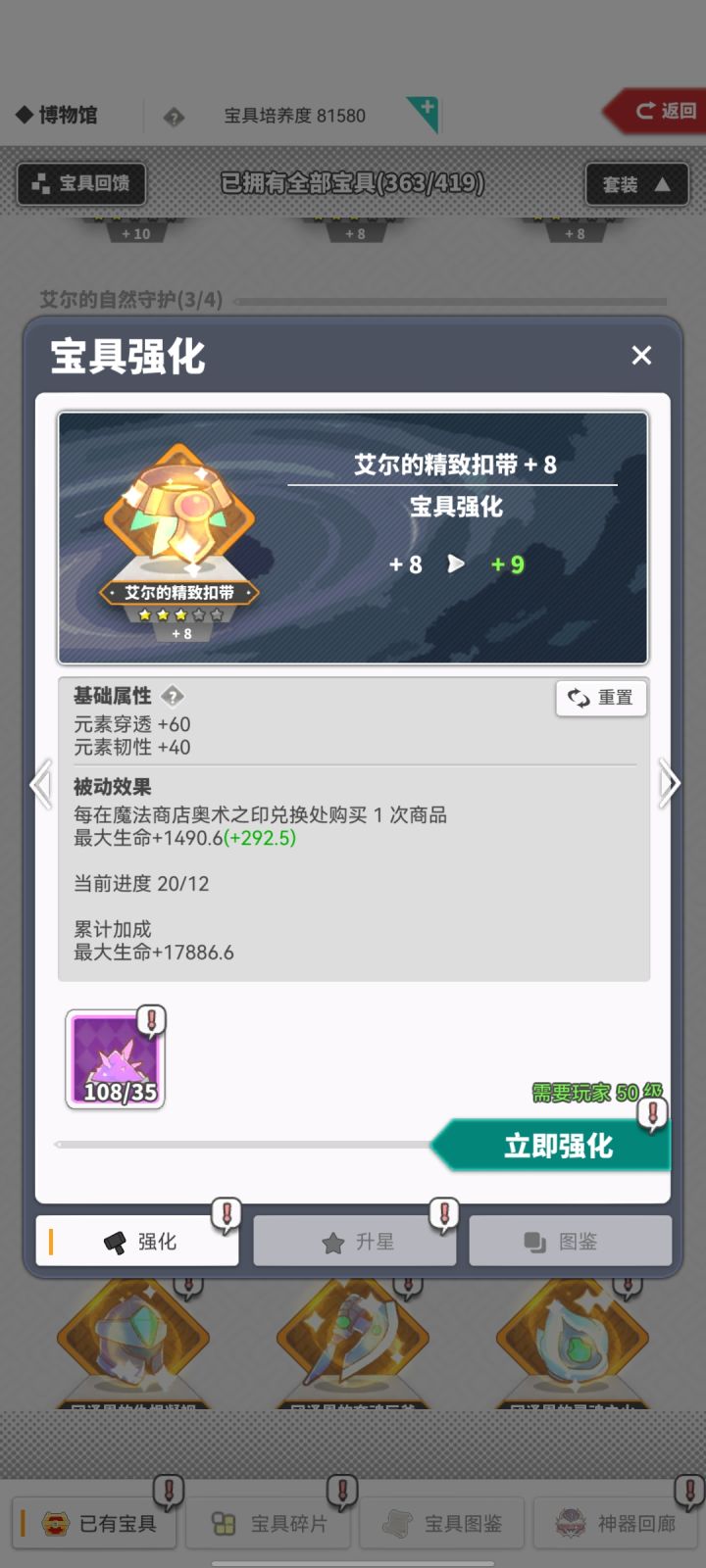 使魔无用冷知识截图