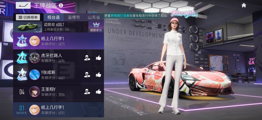 账号没有喽 3