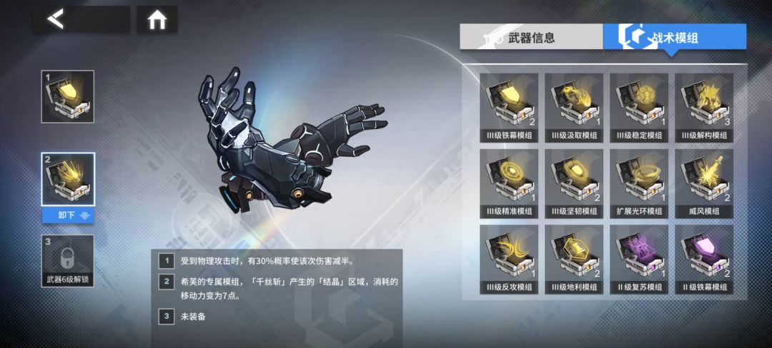 sif模组效果有bug 1