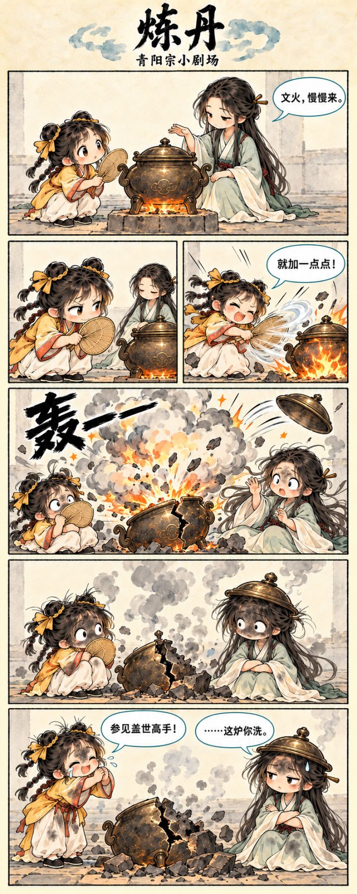 漫画小剧场截图