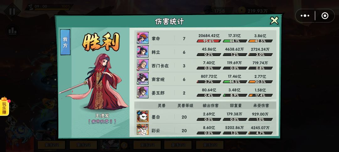 记录零氪无一击过70-2 2