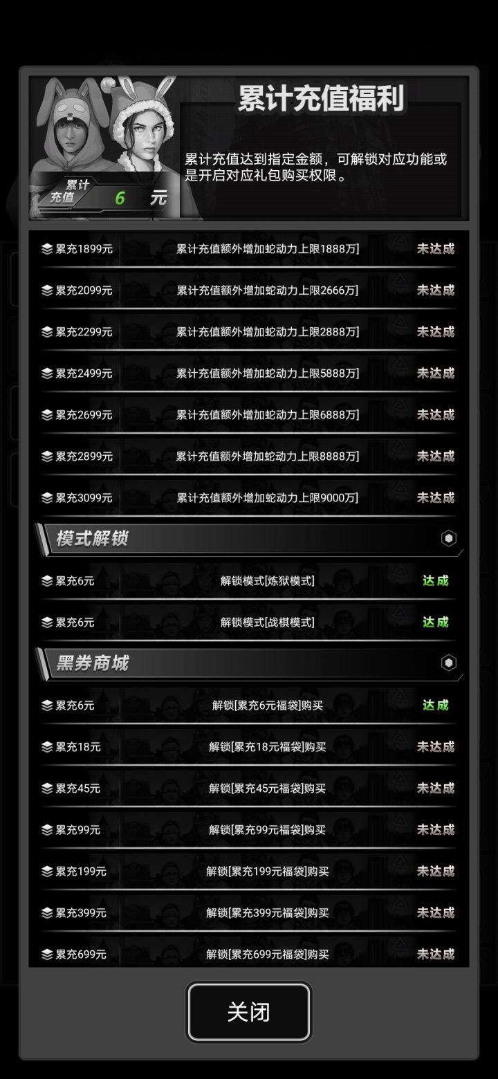 新年互氪,买大小月卡截图