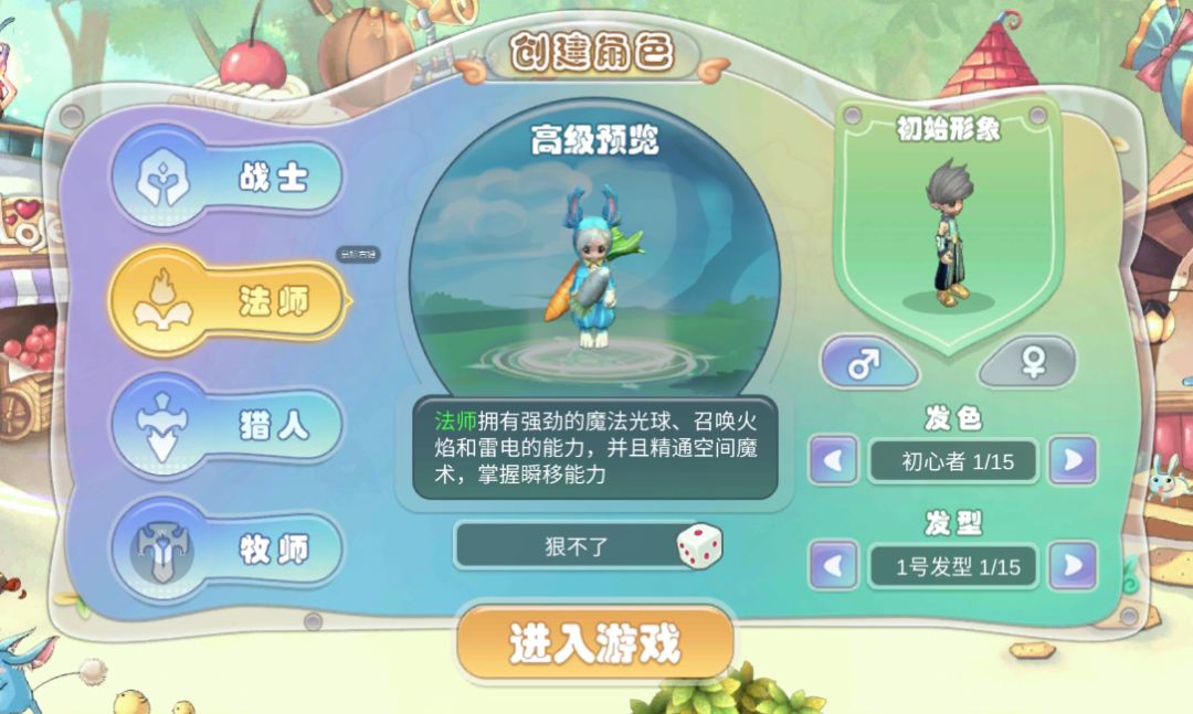 你们不来嘛《幻灵大冒险》手游 2