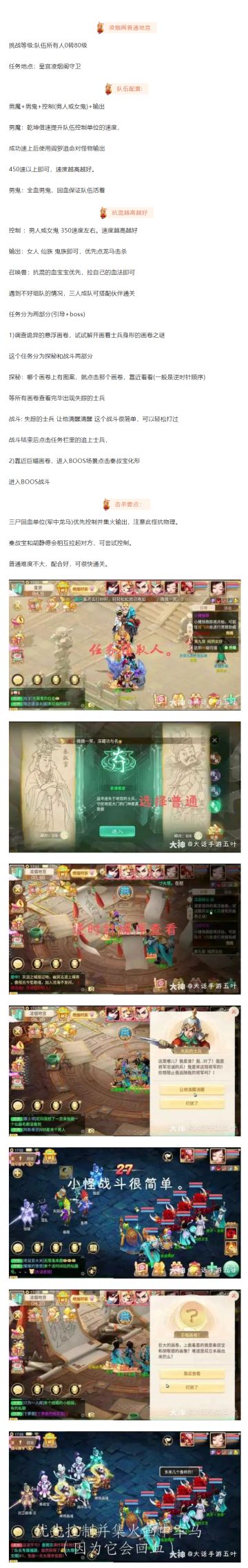 凌烟阁普通地宫杀法，新手必看！