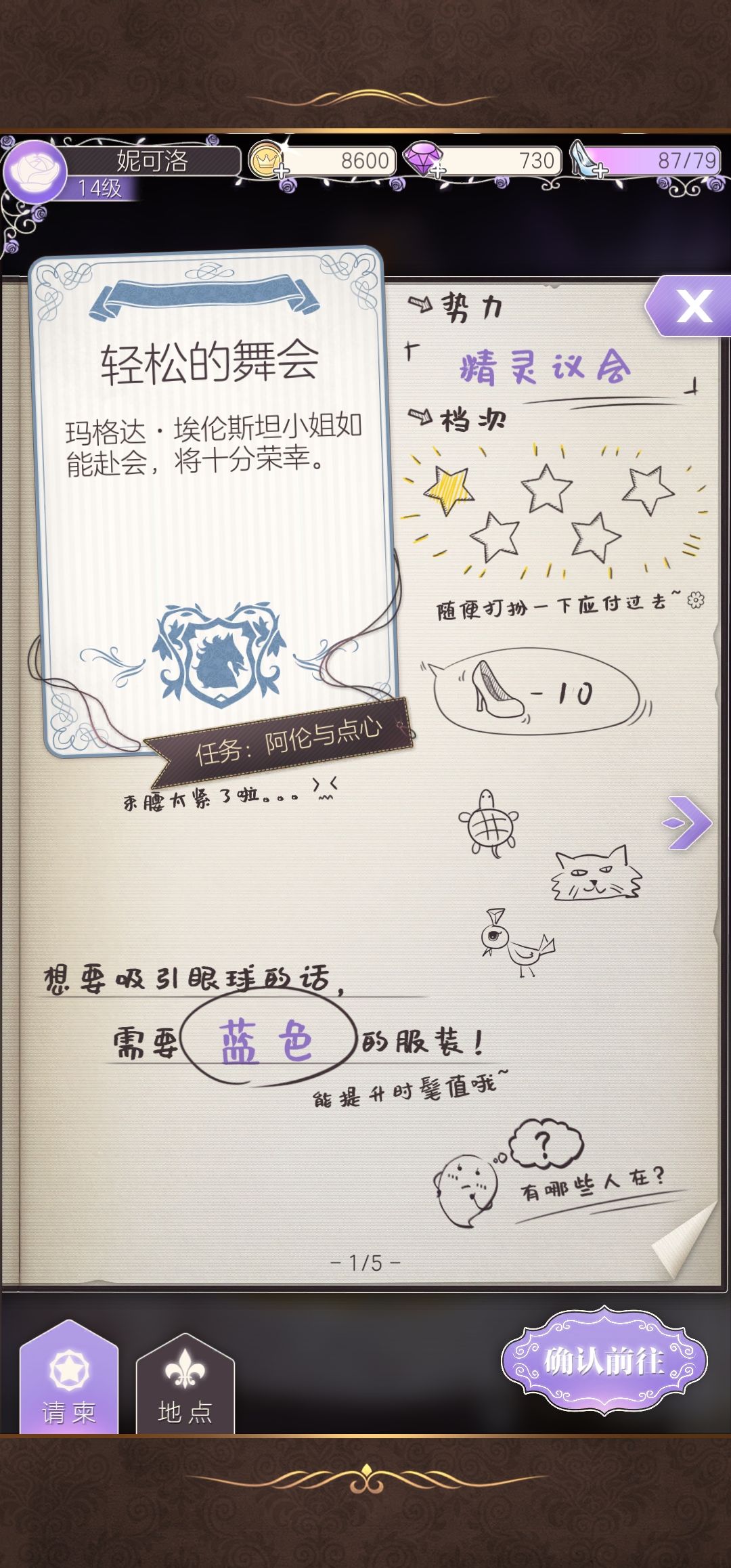 总是卡关到底要怎么过? 1