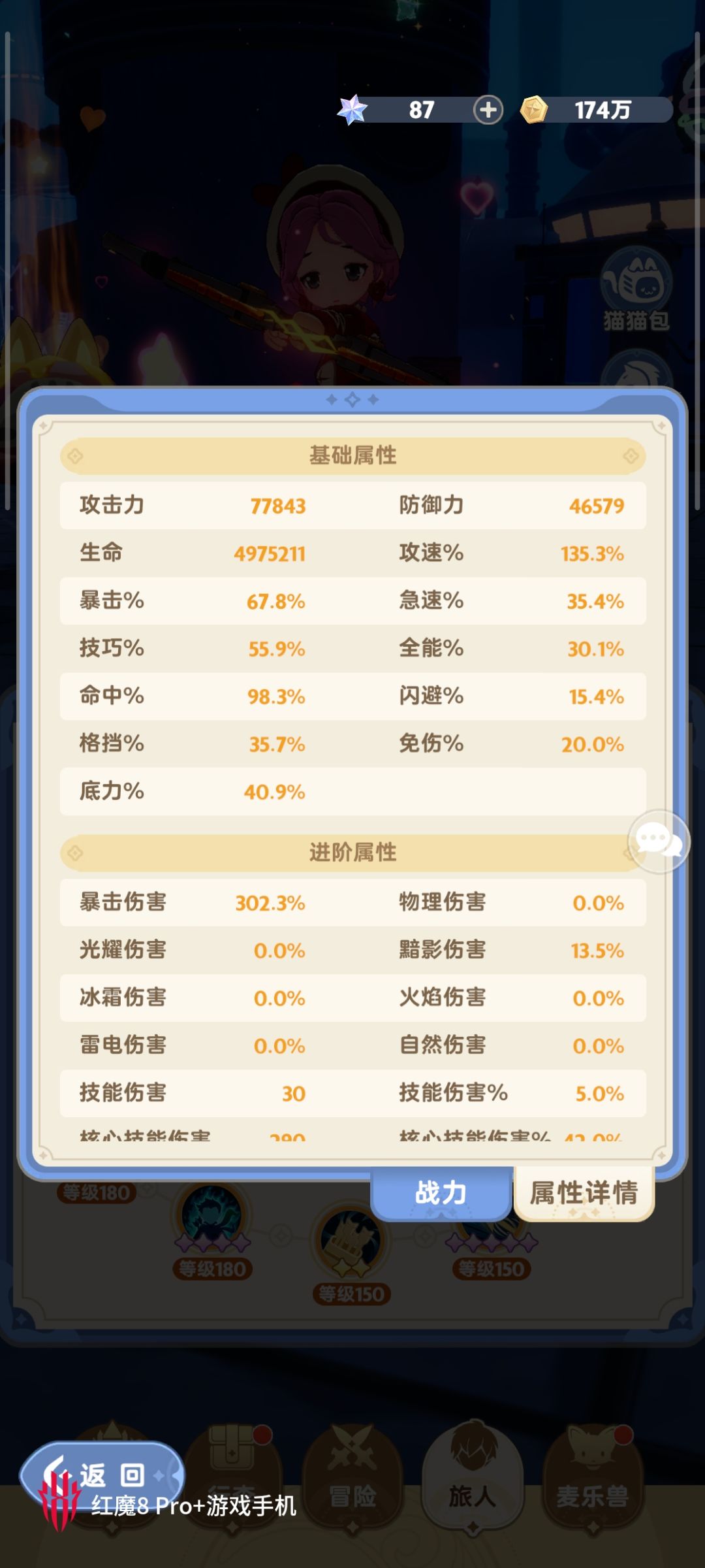 三转弓属性怎么分配合理点? 1