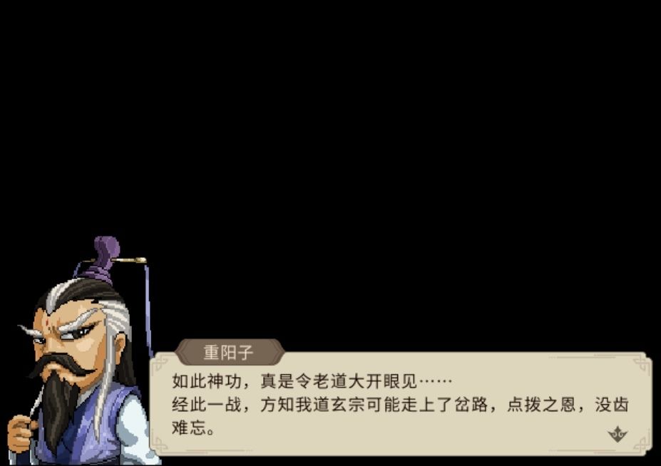 「一统江湖」所有门派掌门的“遗言” 1