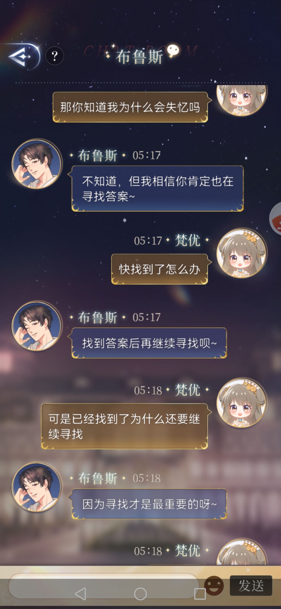 感觉有瓜〈和布鲁斯的对话〉 8
