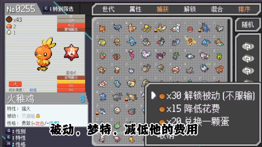 《赛尔梦肉鸽》手机版 2