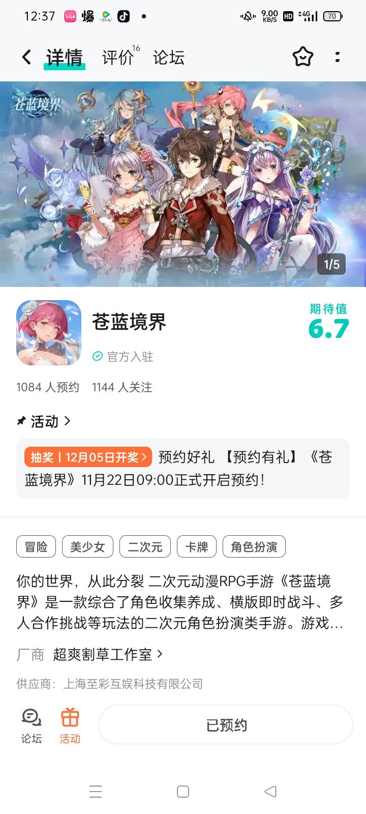 TapTap