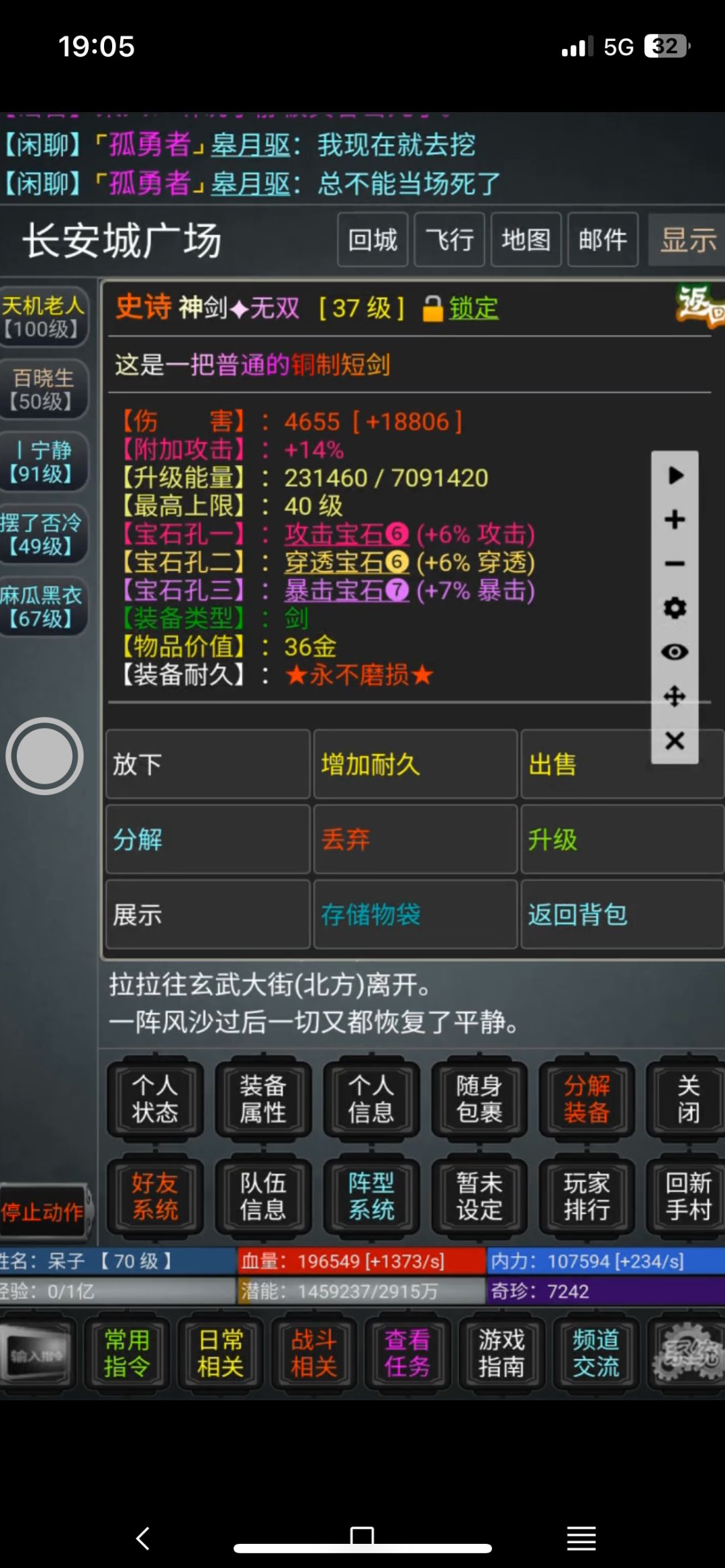 夺宝江湖贰 2