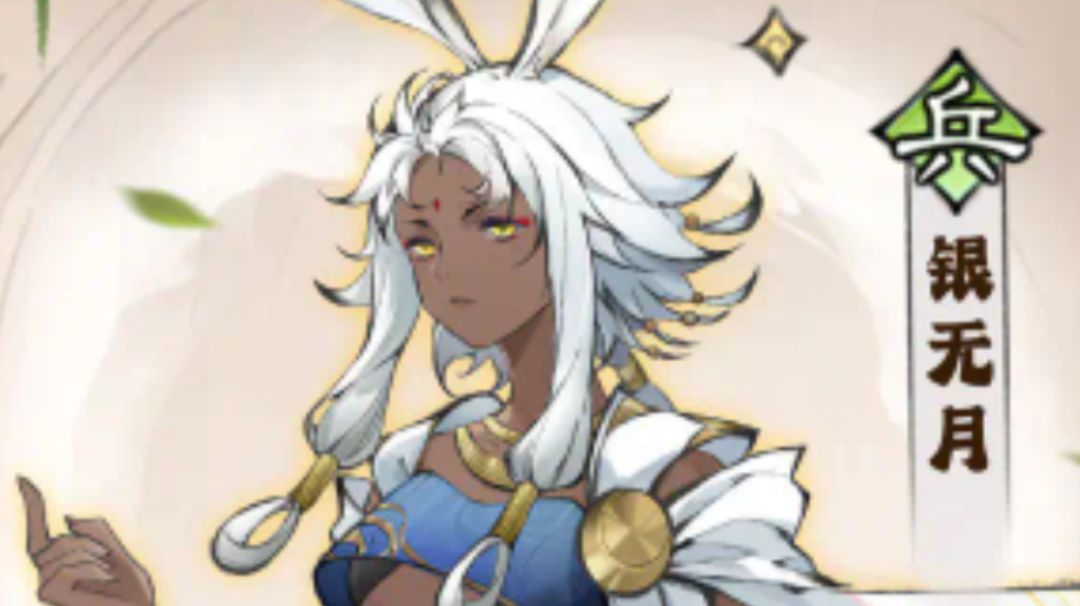 【萌新攻略】最强祖师银无月详细养成攻略——保队友和推塔截图