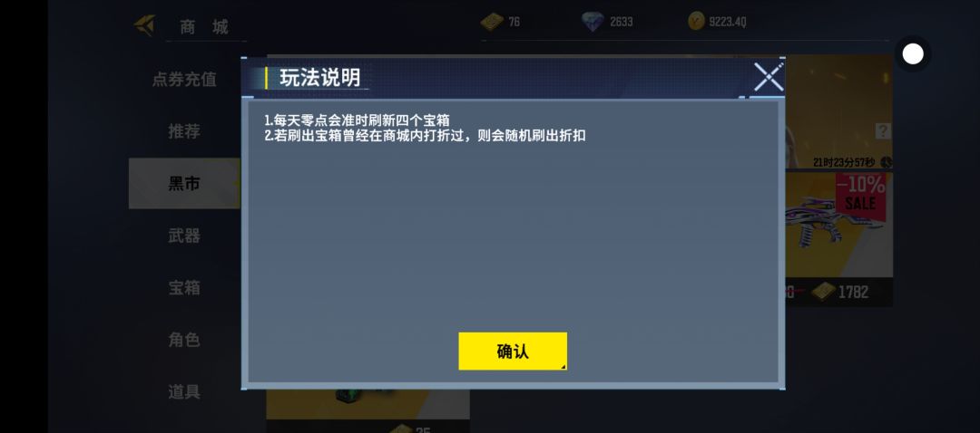 那么,开赌吧 2