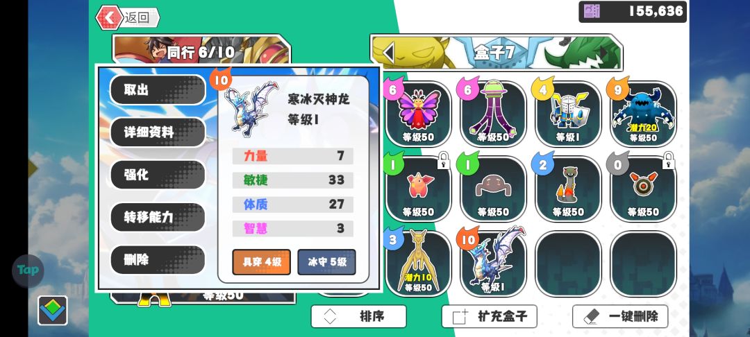 接,化,发! 3