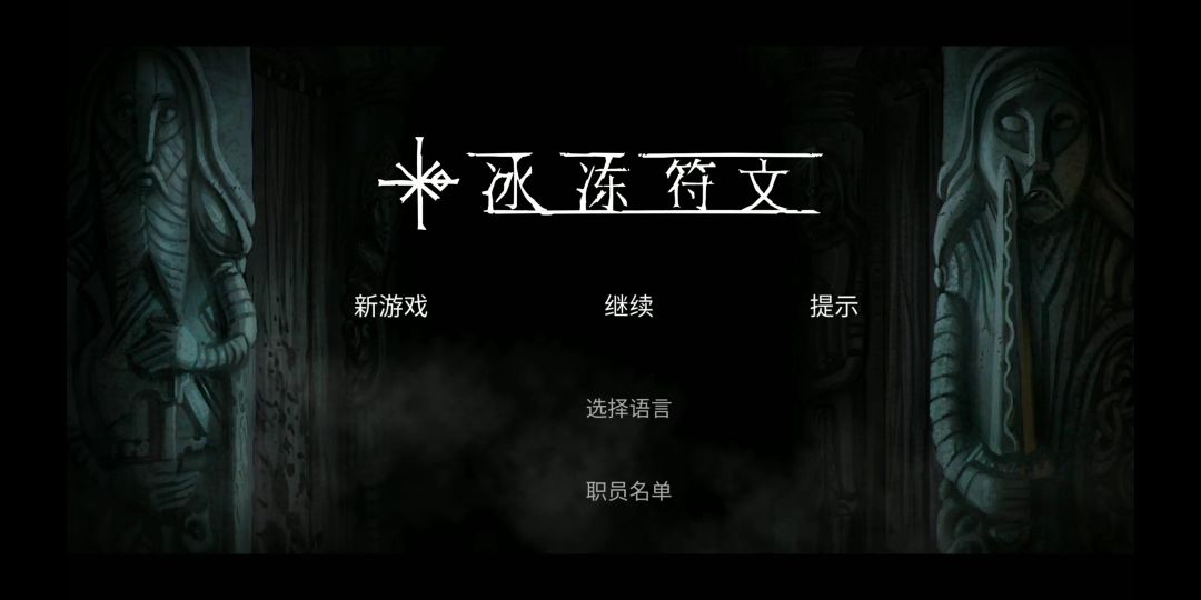 来听北欧人讲故事吧！🐽 3