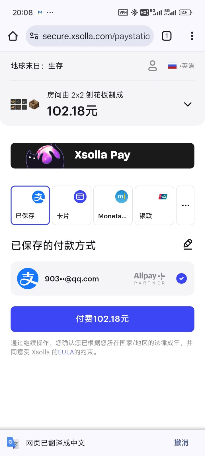 涨价了?截图