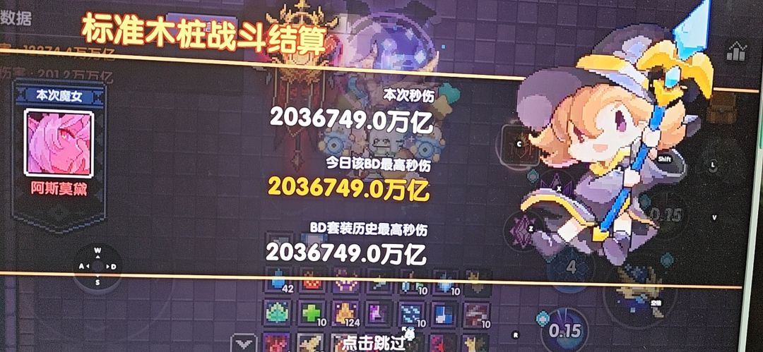 七年练度成了笑话 2