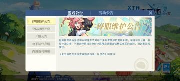 史莱姆新世界炸服补偿公告！太多啦！