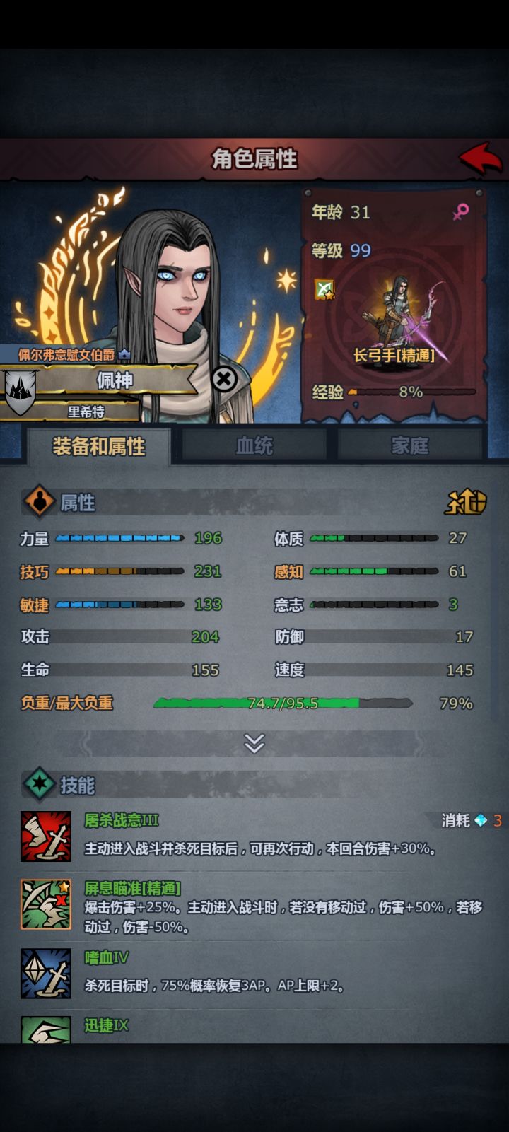 佩神是不是废了,卷土困难过不了截图