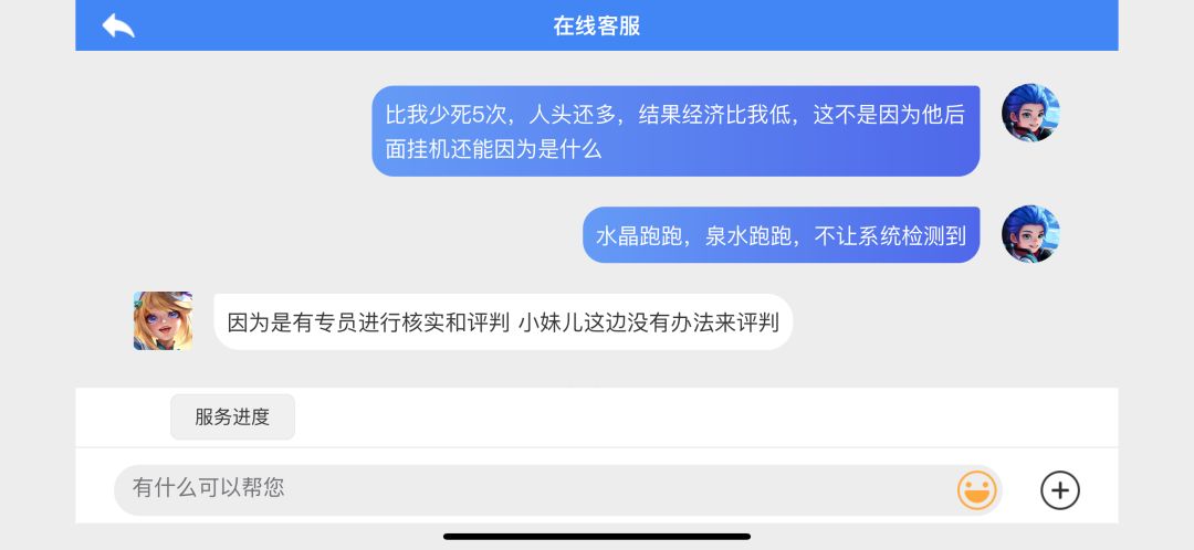 来问问官方，为什么摆烂挂机不违规 7