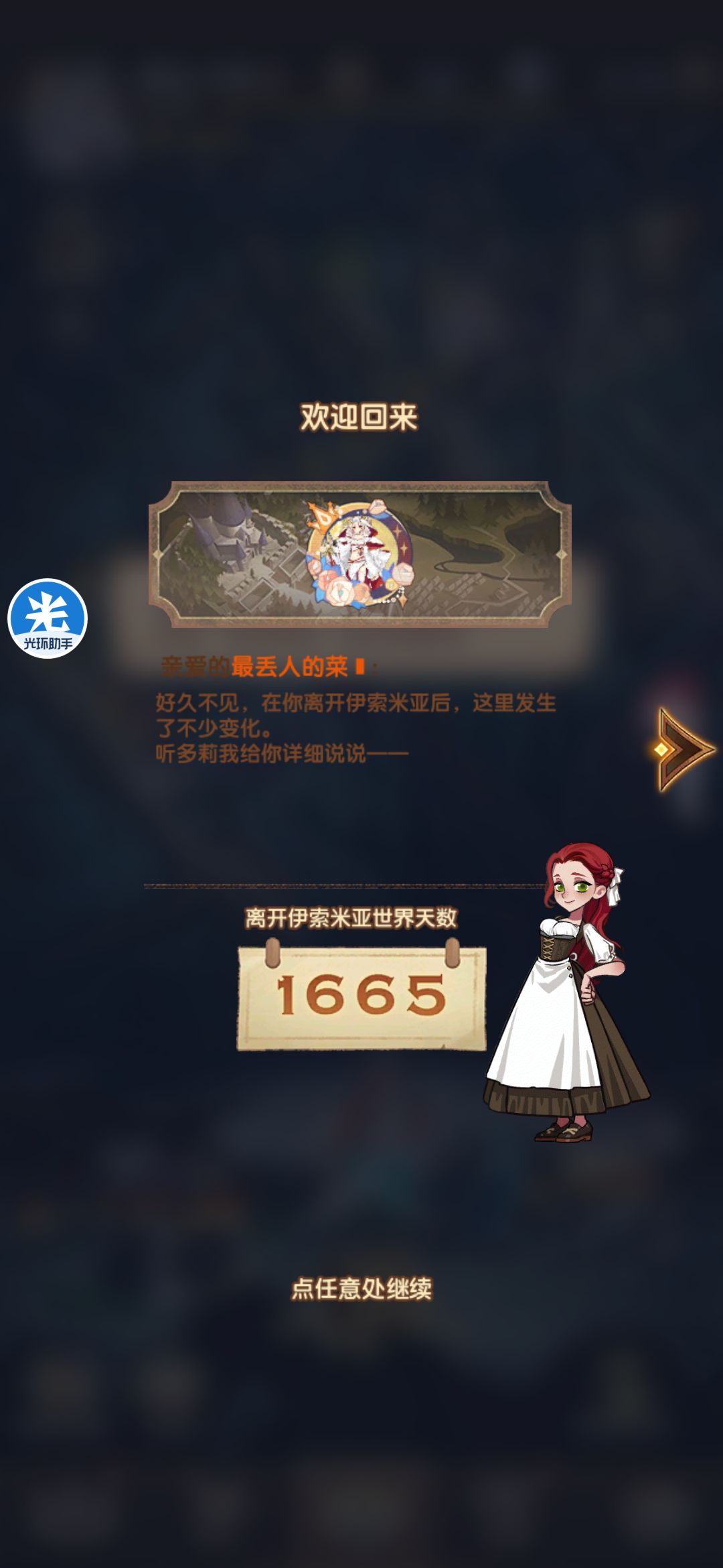 回归玩家 2