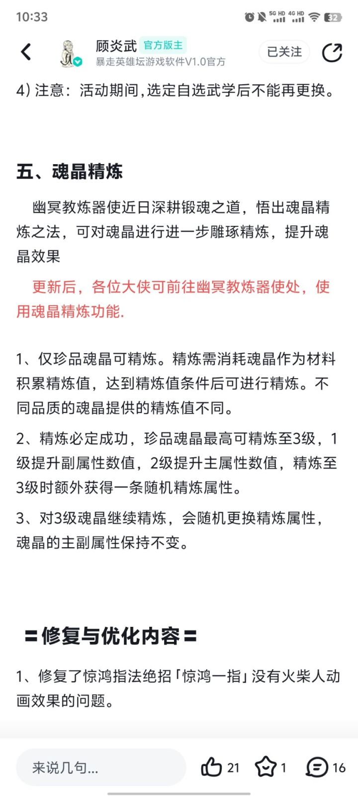 得抵制金条精炼啊截图