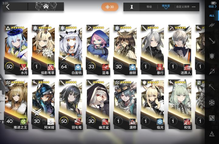 萌新六星自选截图