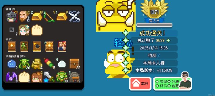 增强哥布林截图