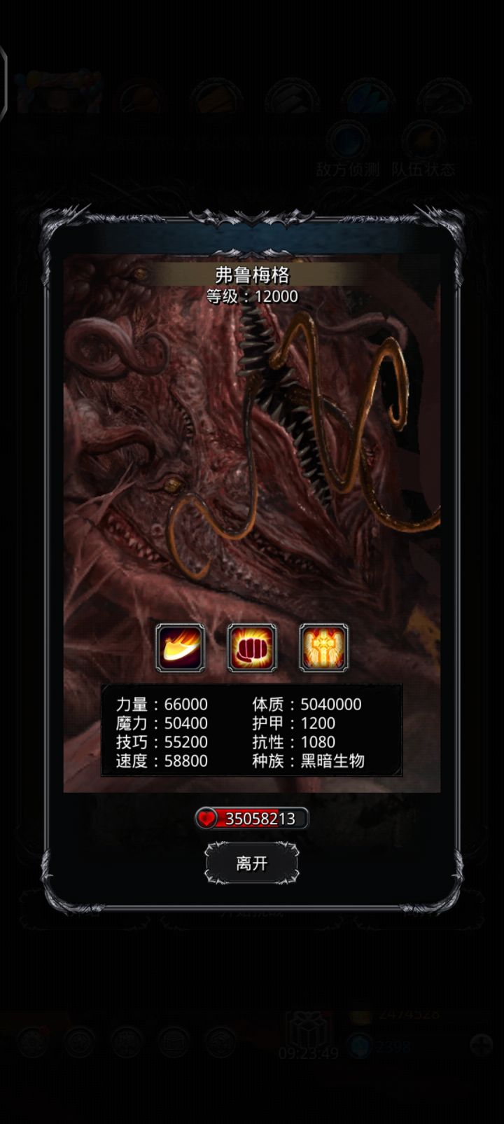 到关底啦截图
