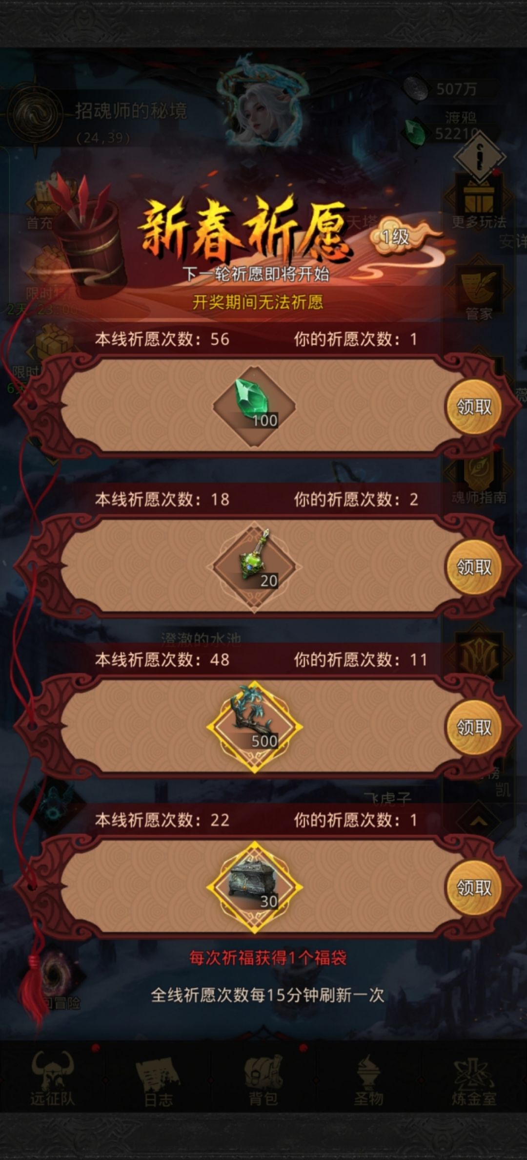 策划返航一天 1