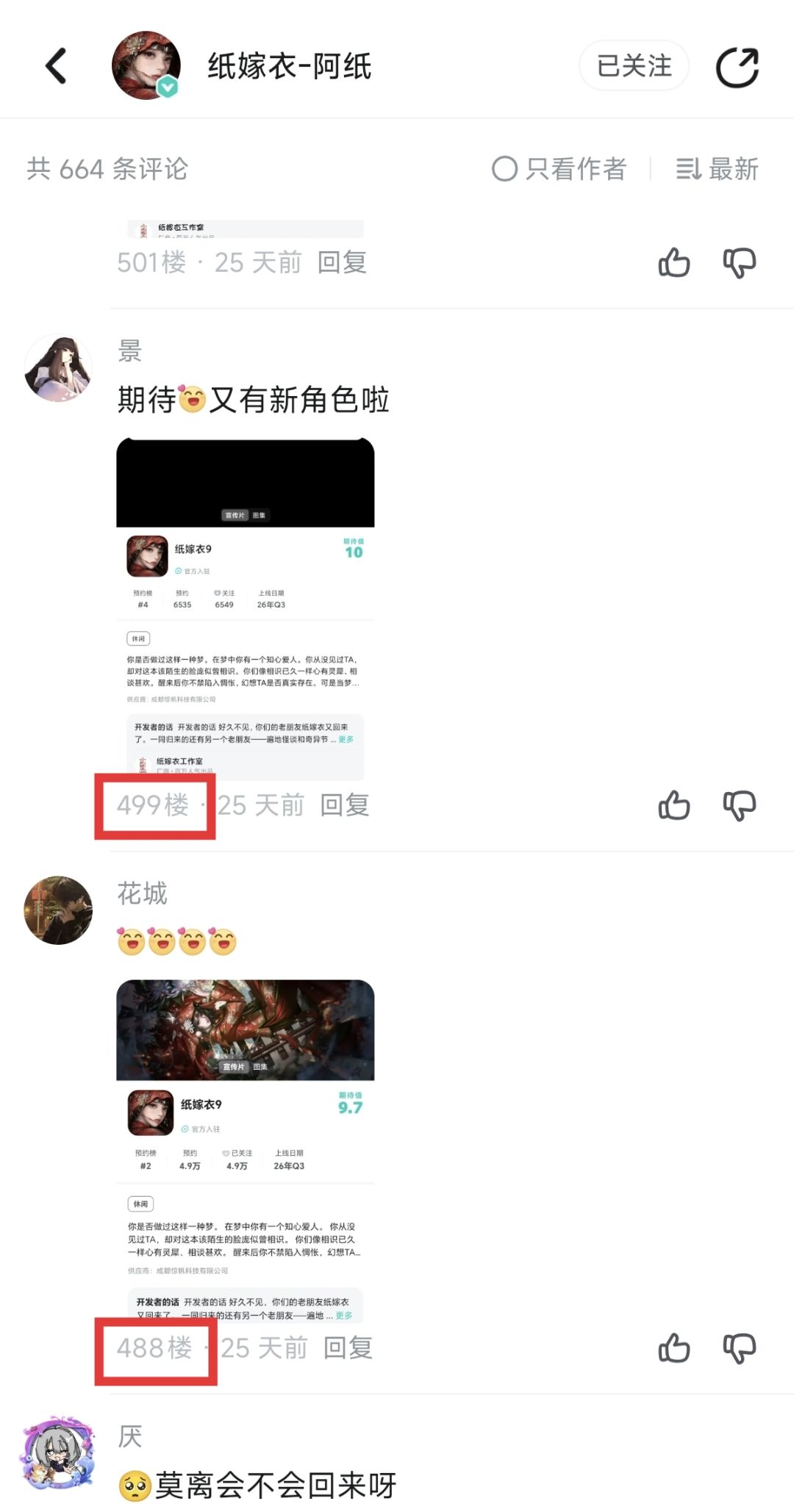 关于预约活动 2