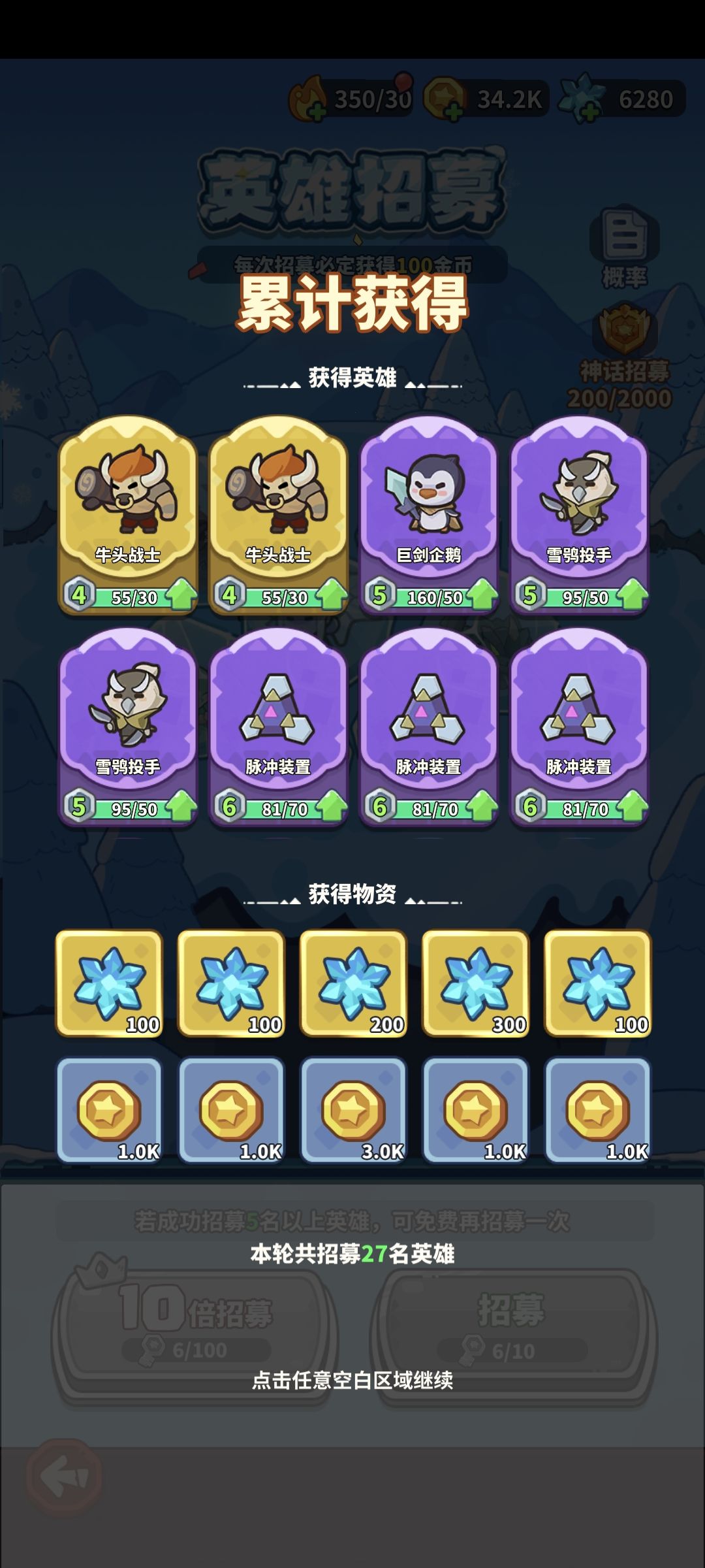 100抽满抽 1