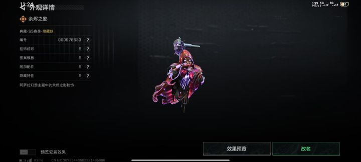 挂多少卖合适啊,大家伙帮忙估个价截图