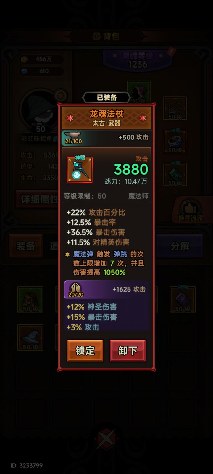 升级了武器为什么伤害腰斩了?截图