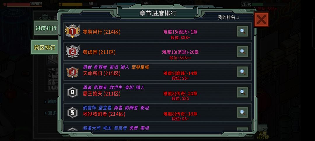 主线15难度毁灭。 2