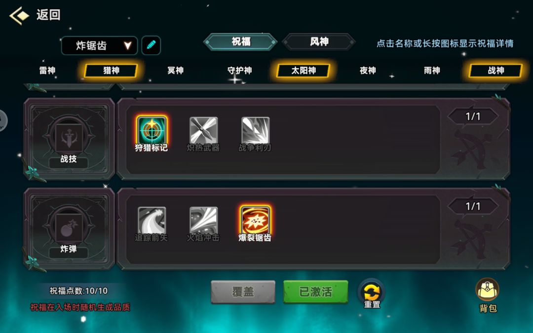 无限投弹跟踪锯齿流 3