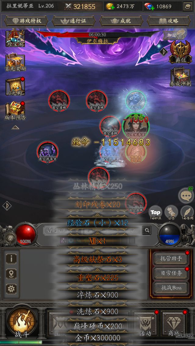 爽刷交易,构筑无敌流派截图