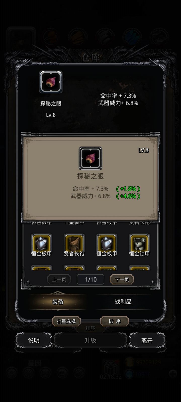 太久没玩了，一回归就收获14命中极品截图