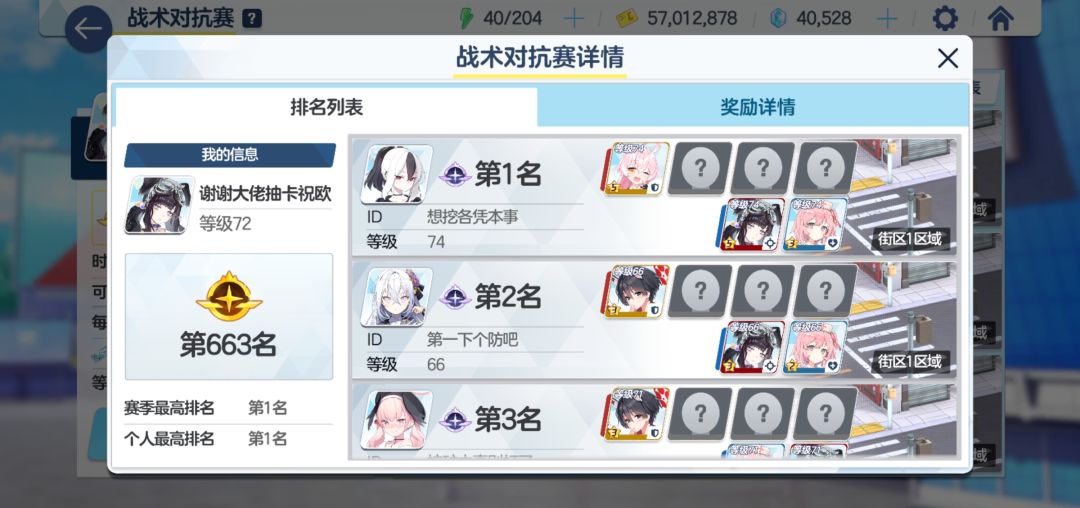 有些人怕不是有毒哦 4
