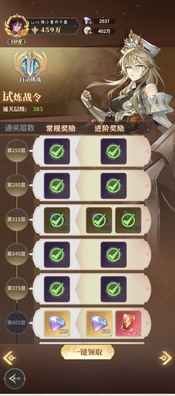 为什么这个试炼之塔战令开了只能领一页的，弄得我以为开了128能领后面全部的，还觉得128能有这么多东西很有良心呢，结果开了最新一页，上一页的一个都领不了[表情_惊恐][表情_惊恐]截图
