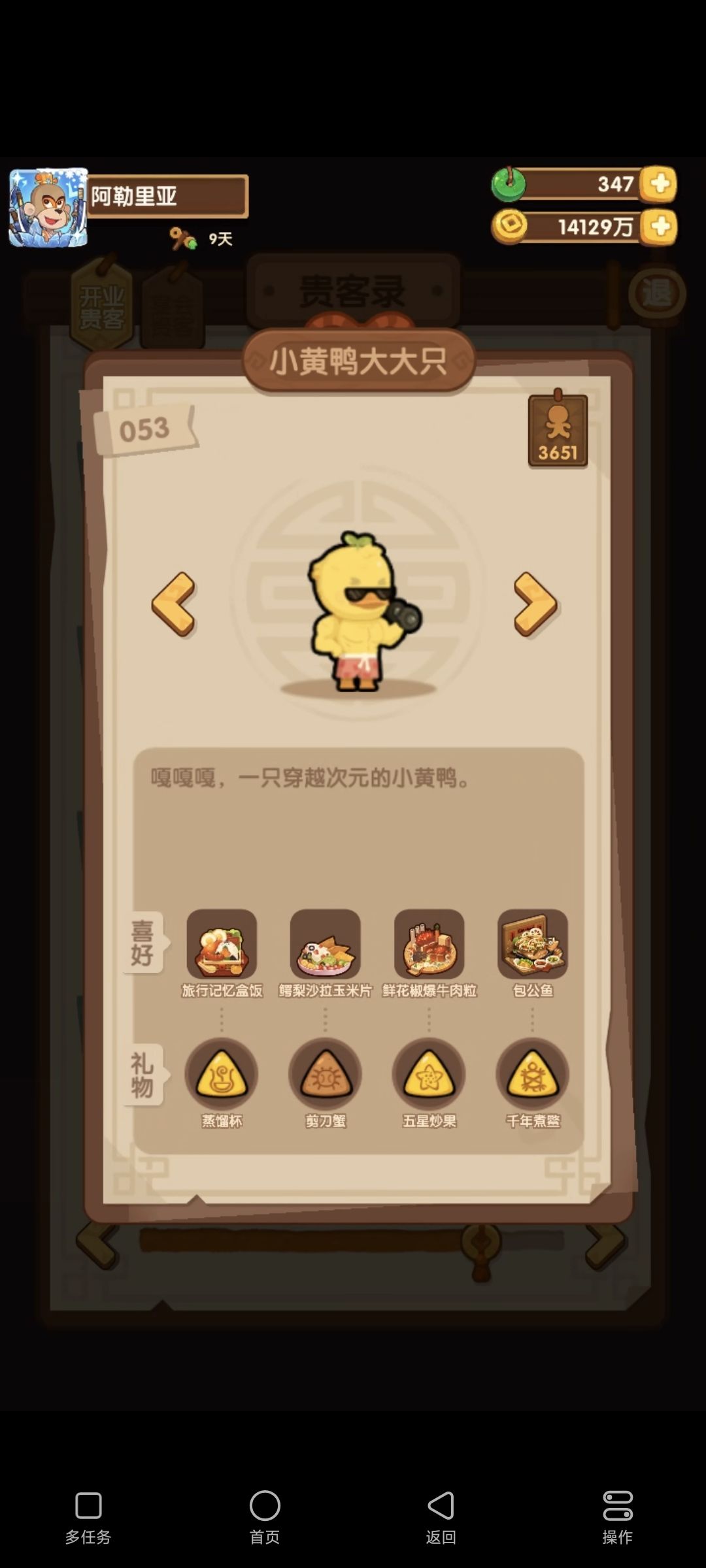 蒸汽宝石这下刷够了截图
