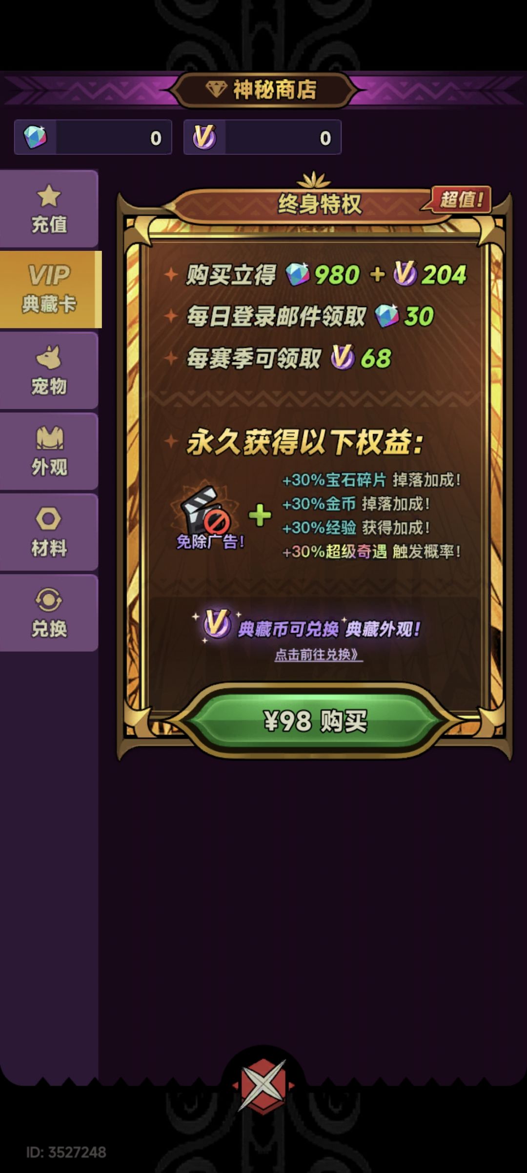 永久卡咋没了 2