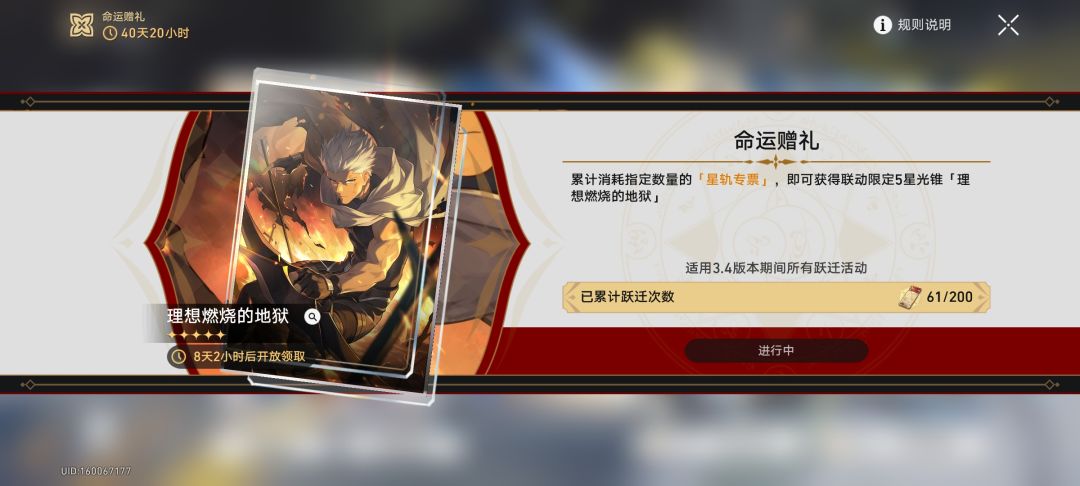 61抽出的是不是有点非酋 2